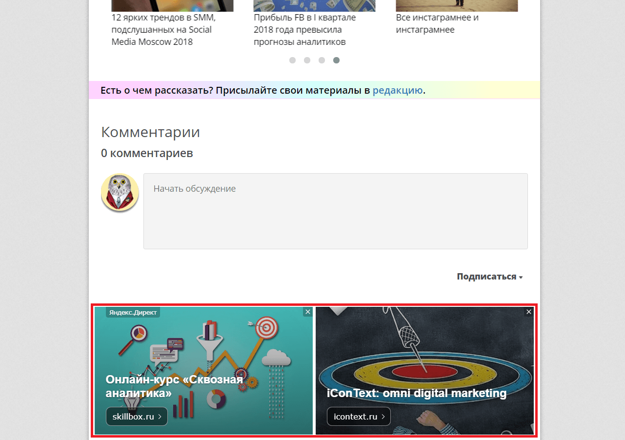 Зачем запускать рекламу в сети Яндекса Зачем запускать рекламу в сети Яндекса